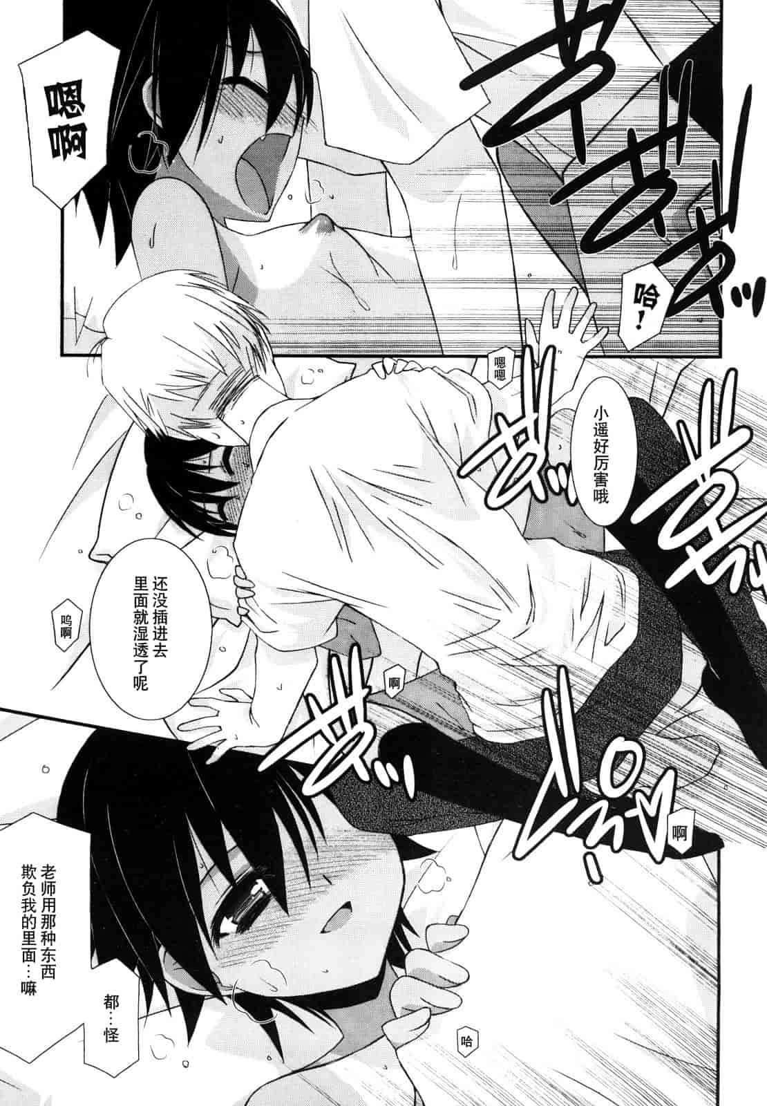 汉化版-[みずきえいむ] リップスティック_第4集