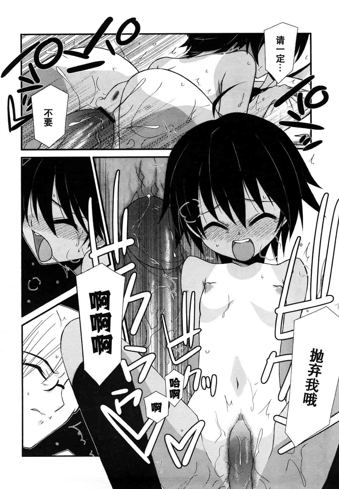 汉化版-[みずきえいむ] リップスティック_第4集