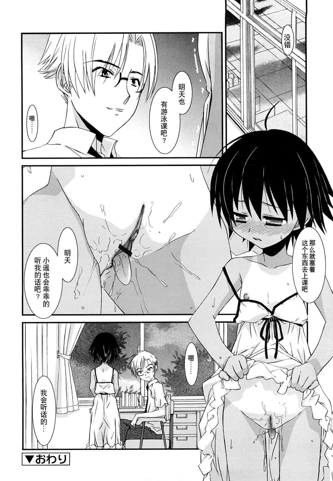 汉化版-[みずきえいむ] リップスティック_第4集