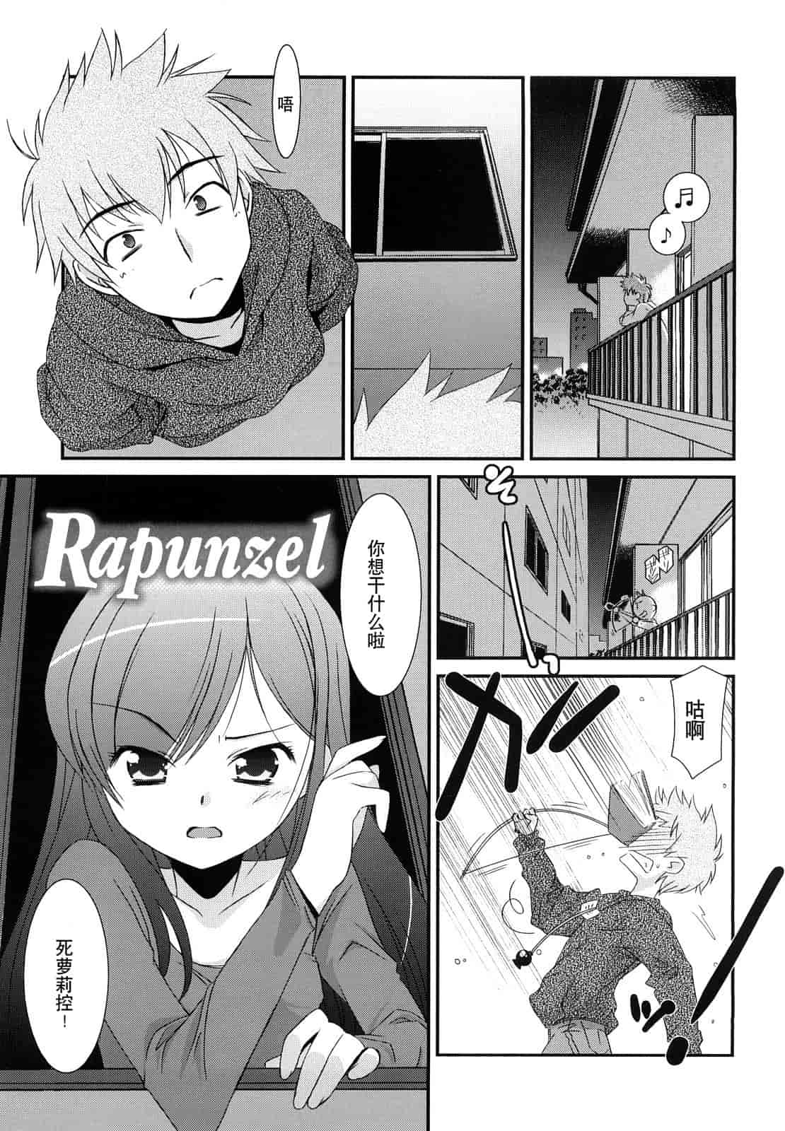 汉化版-[みずきえいむ] リップスティック_第4集
