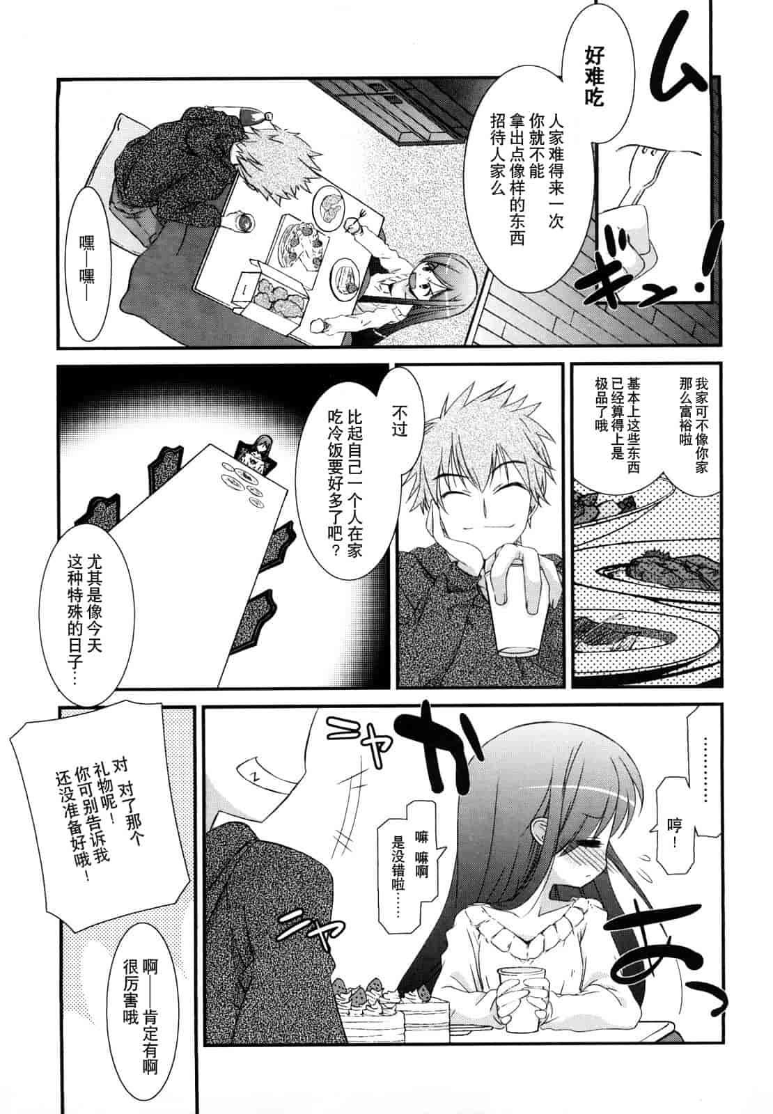 汉化版-[みずきえいむ] リップスティック_第4集