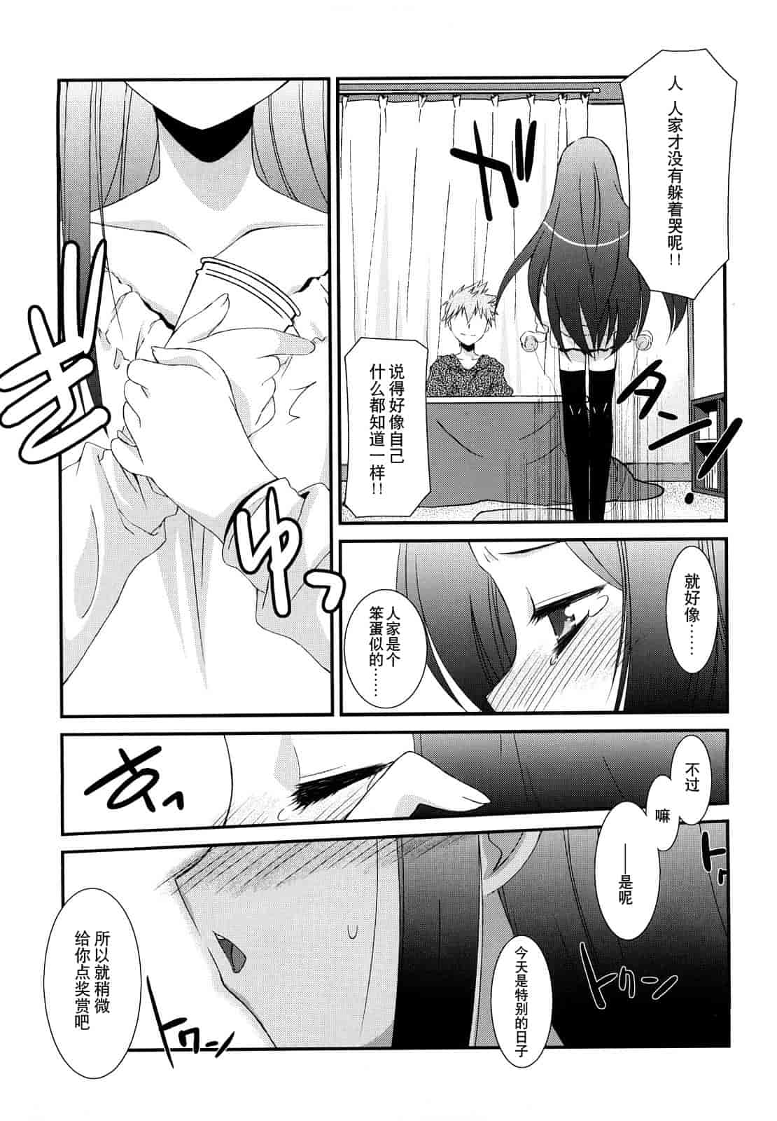 汉化版-[みずきえいむ] リップスティック_第4集