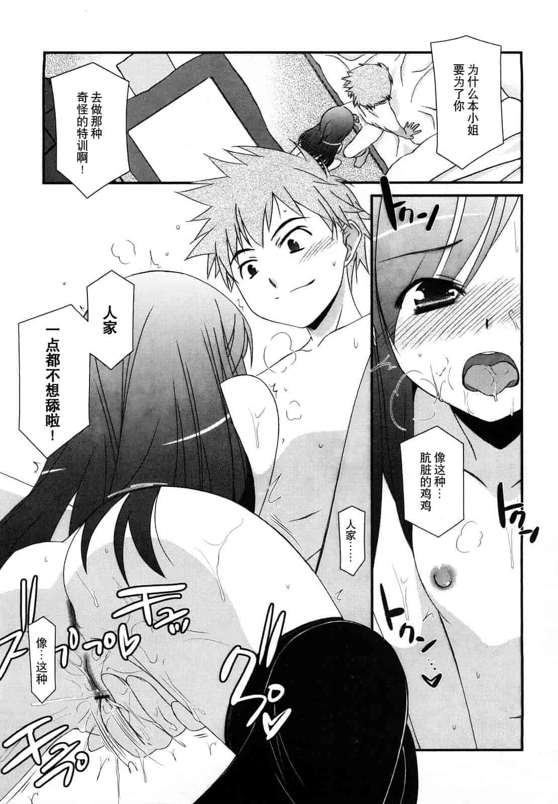 汉化版-[みずきえいむ] リップスティック_第4集