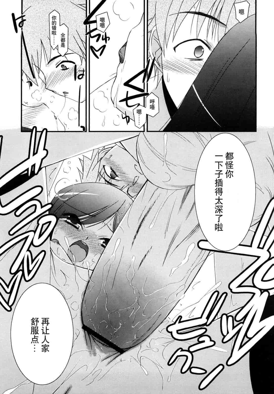 汉化版-[みずきえいむ] リップスティック_第4集