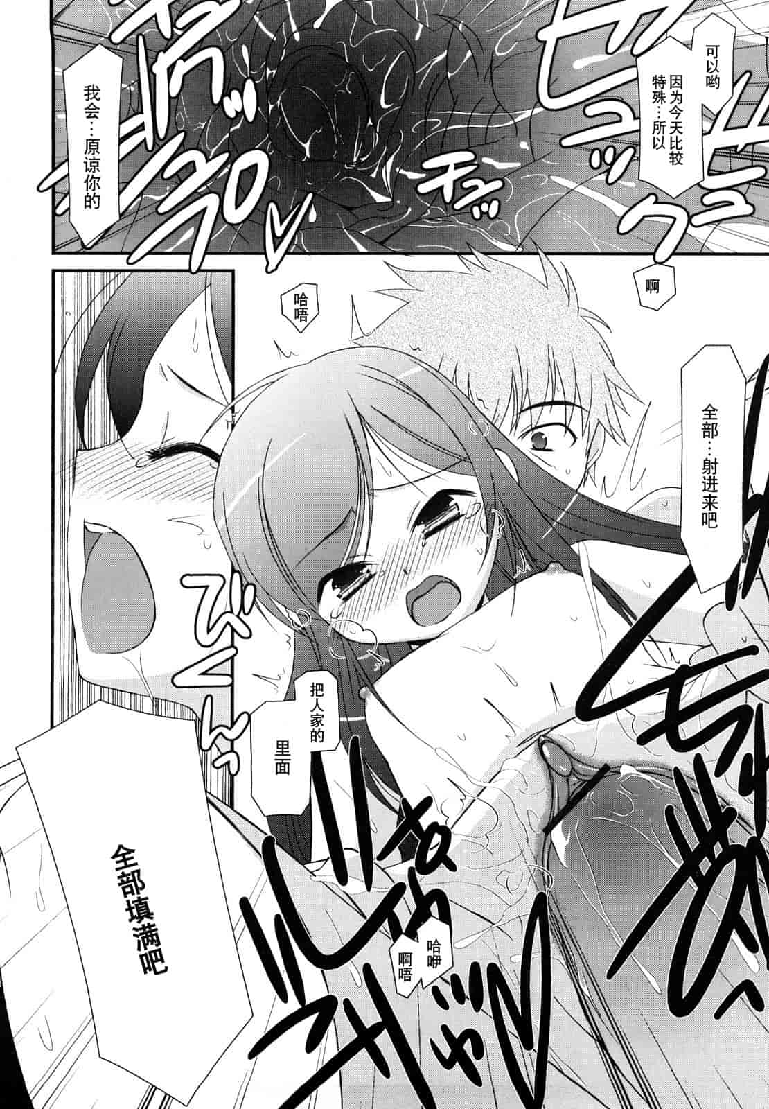 汉化版-[みずきえいむ] リップスティック_第5集