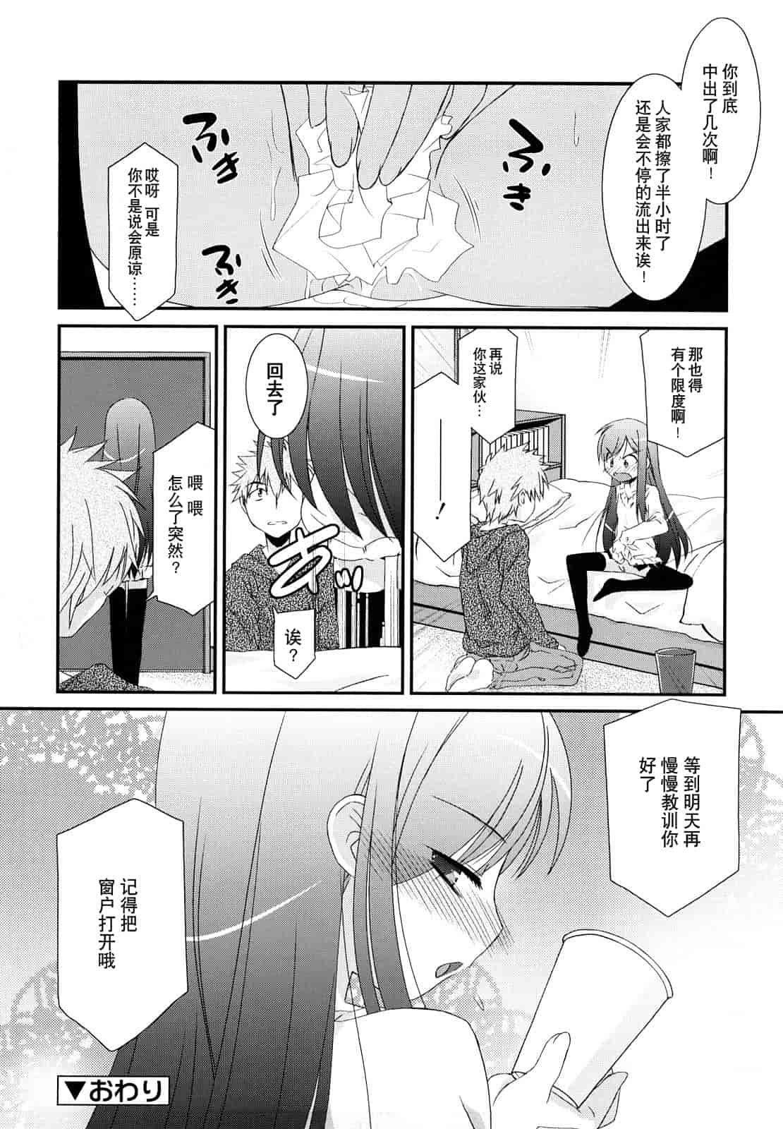 汉化版-[みずきえいむ] リップスティック_第5集