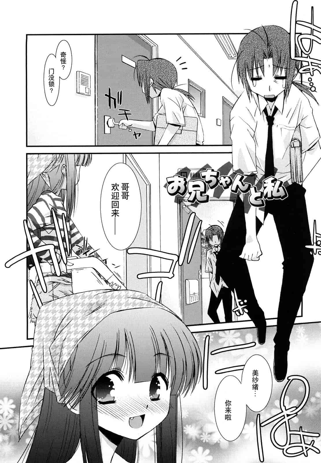 汉化版-[みずきえいむ] リップスティック_第5集