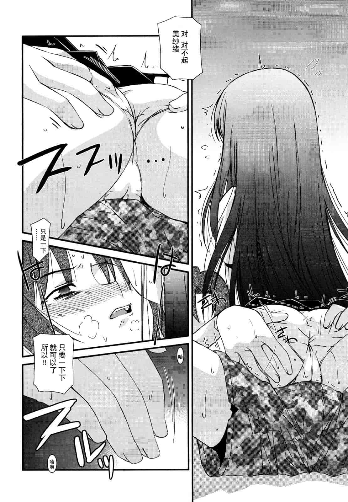 汉化版-[みずきえいむ] リップスティック_第5集