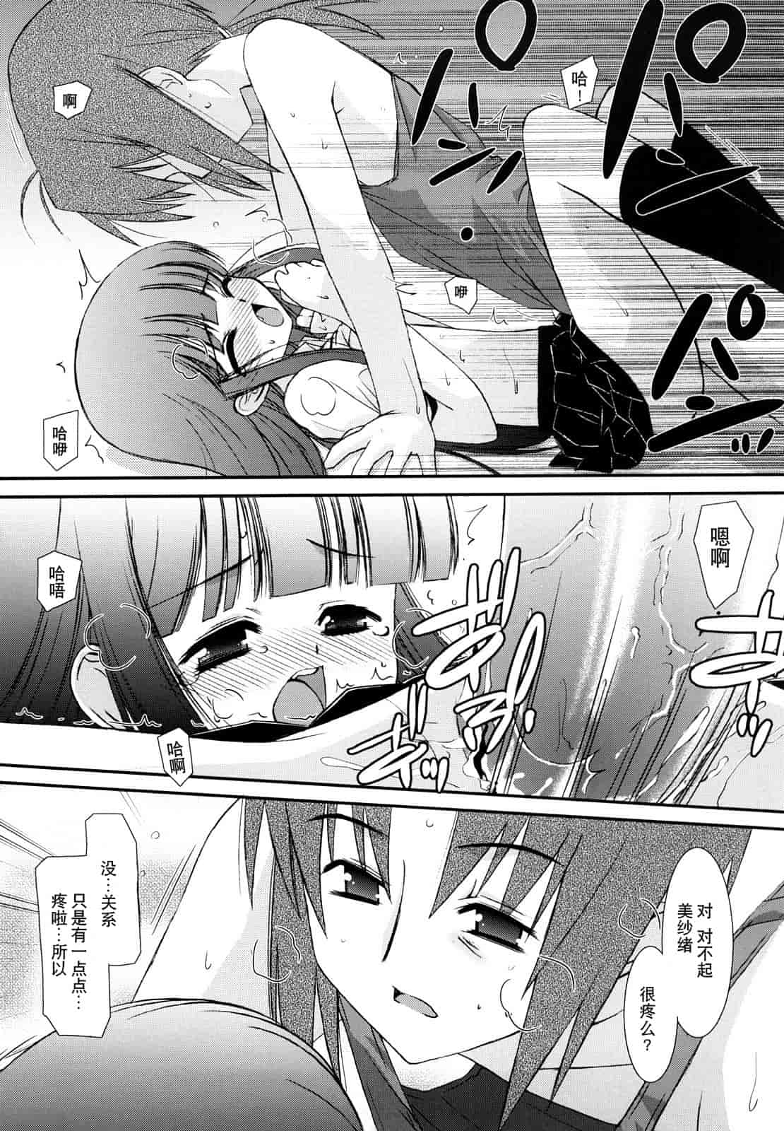 汉化版-[みずきえいむ] リップスティック_第5集