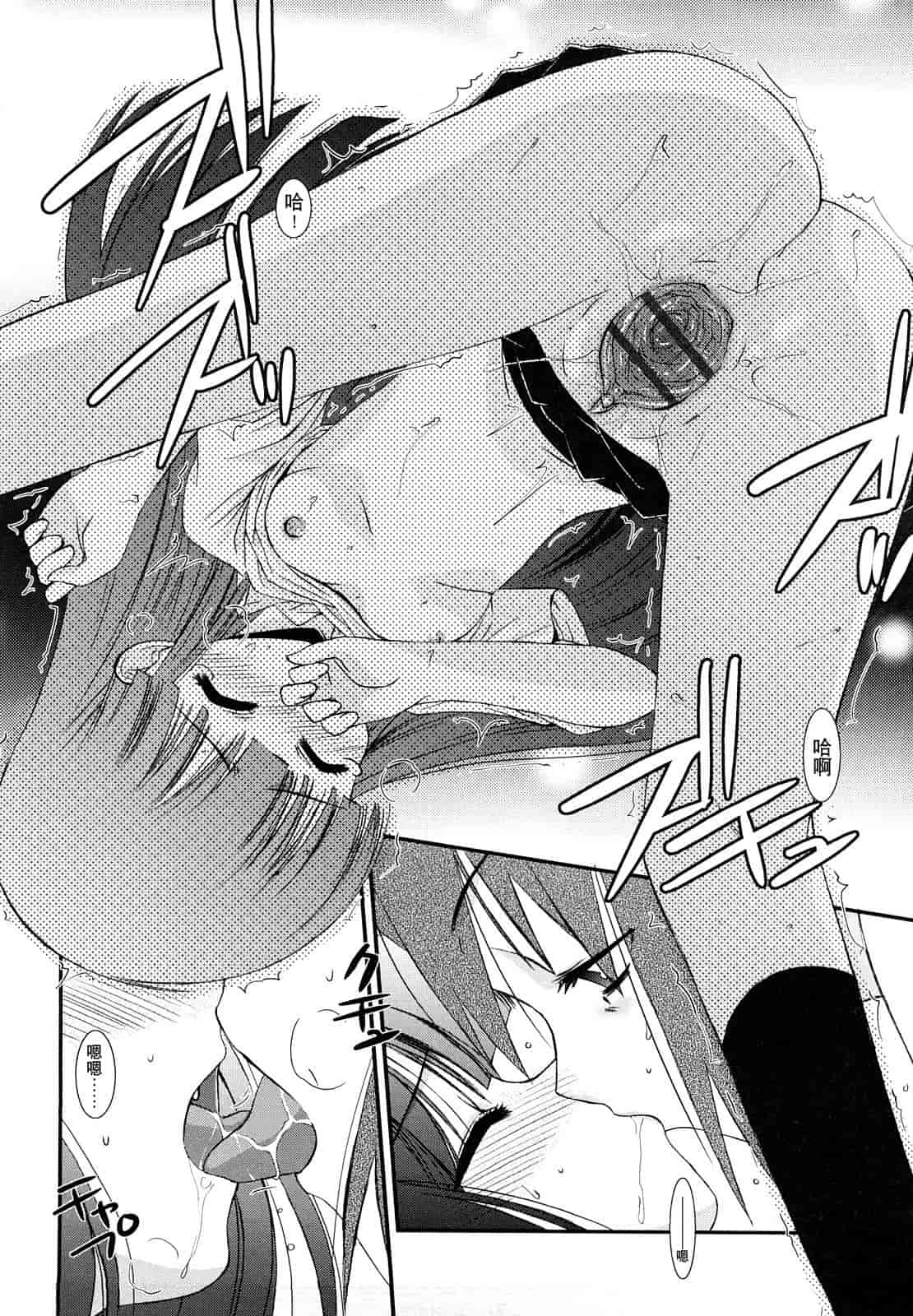 汉化版-[みずきえいむ] リップスティック_第5集