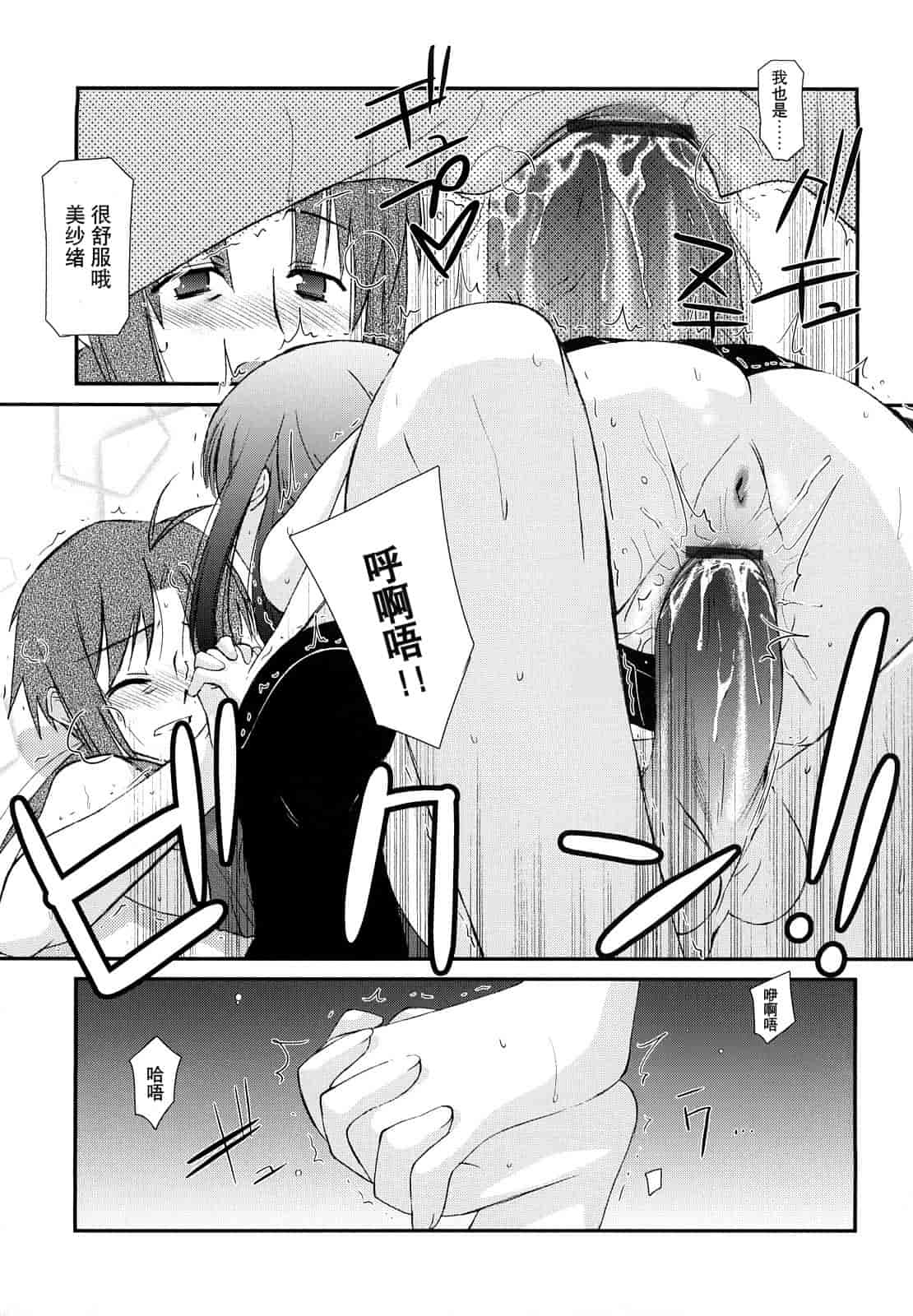 汉化版-[みずきえいむ] リップスティック_第5集