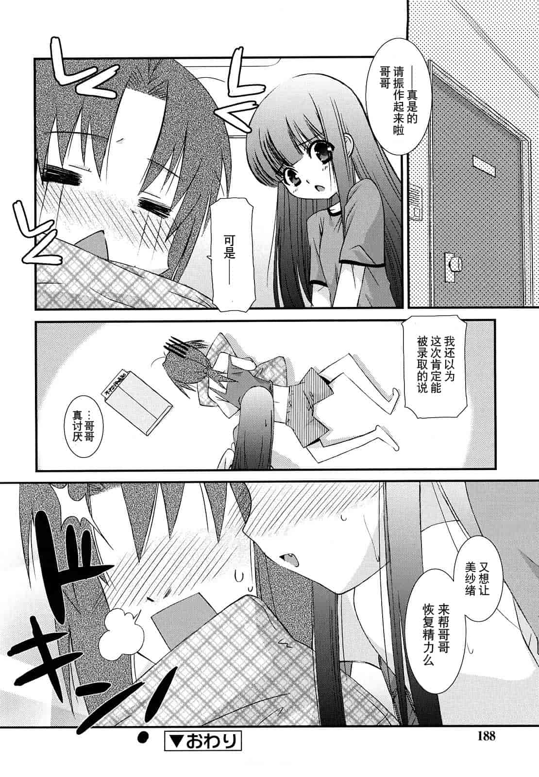 汉化版-[みずきえいむ] リップスティック_第5集