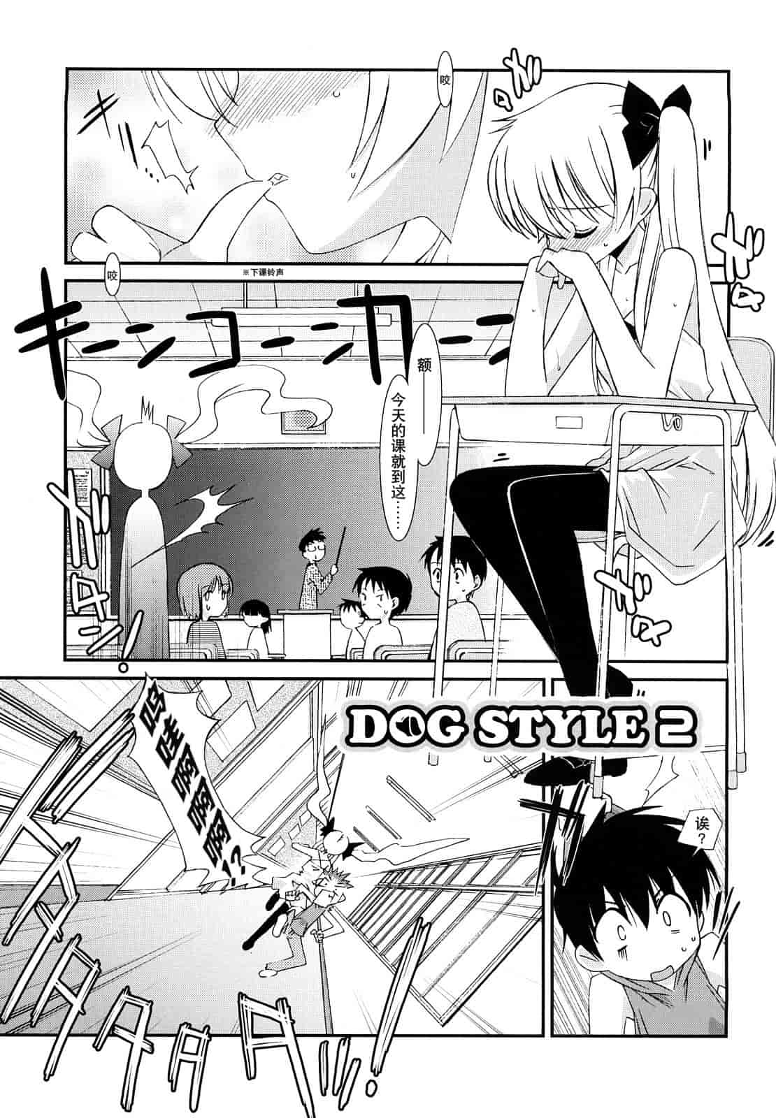 汉化版-[みずきえいむ] リップスティック_第5集
