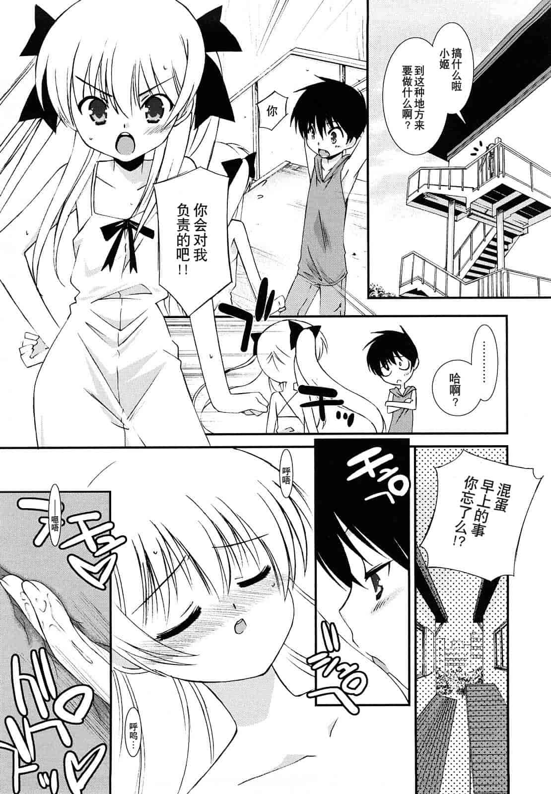 汉化版-[みずきえいむ] リップスティック_第5集