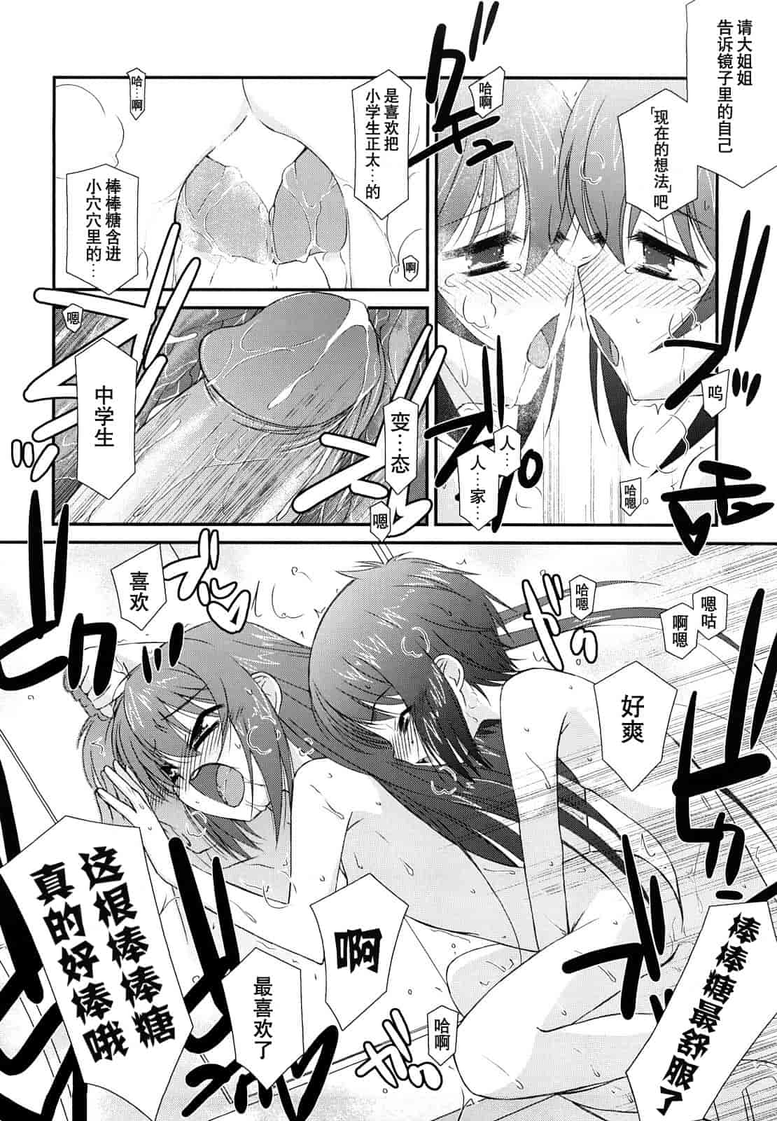 汉化版-[みずきえいむ] リップスティック_第1集