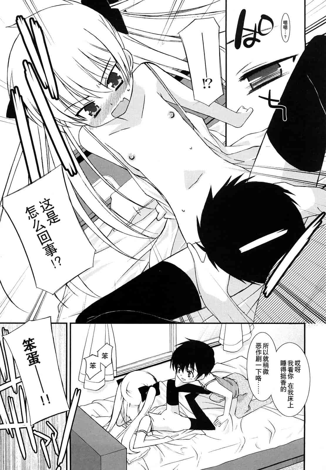 汉化版-[みずきえいむ] リップスティック_第5集