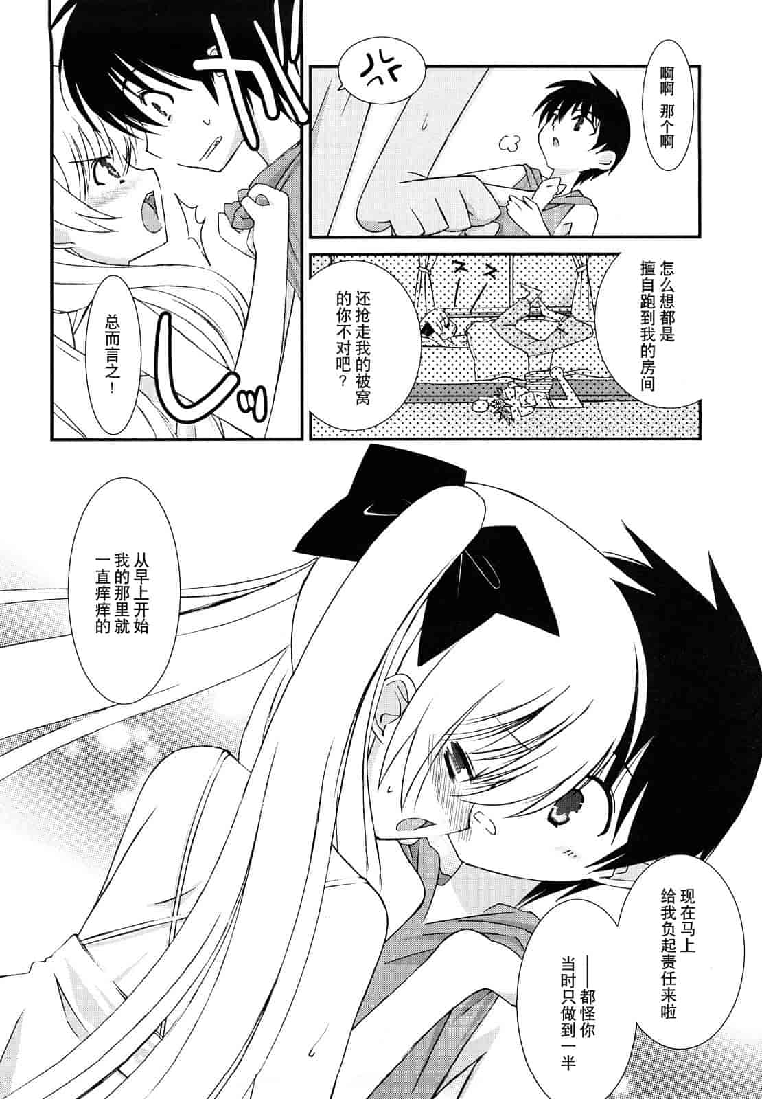 汉化版-[みずきえいむ] リップスティック_第5集