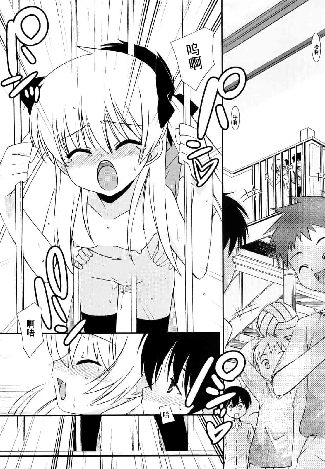 汉化版-[みずきえいむ] リップスティック_第5集