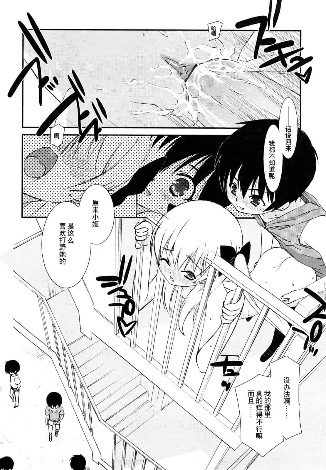 汉化版-[みずきえいむ] リップスティック_第5集