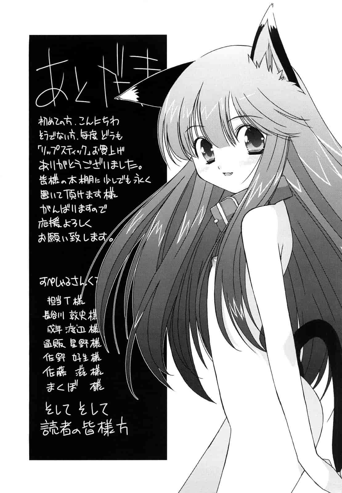 汉化版-[みずきえいむ] リップスティック_第5集