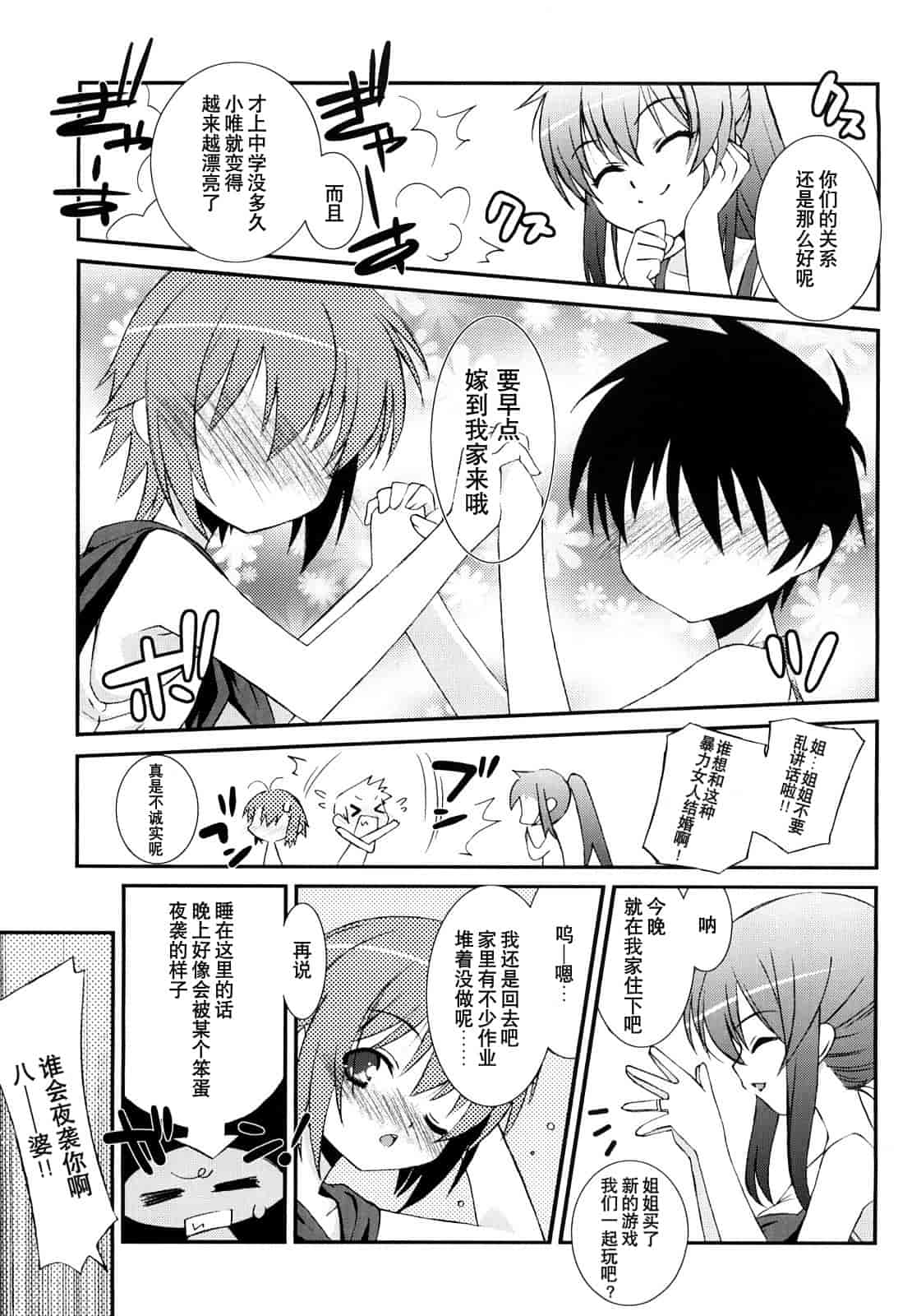 汉化版-[みずきえいむ] リップスティック_第1集