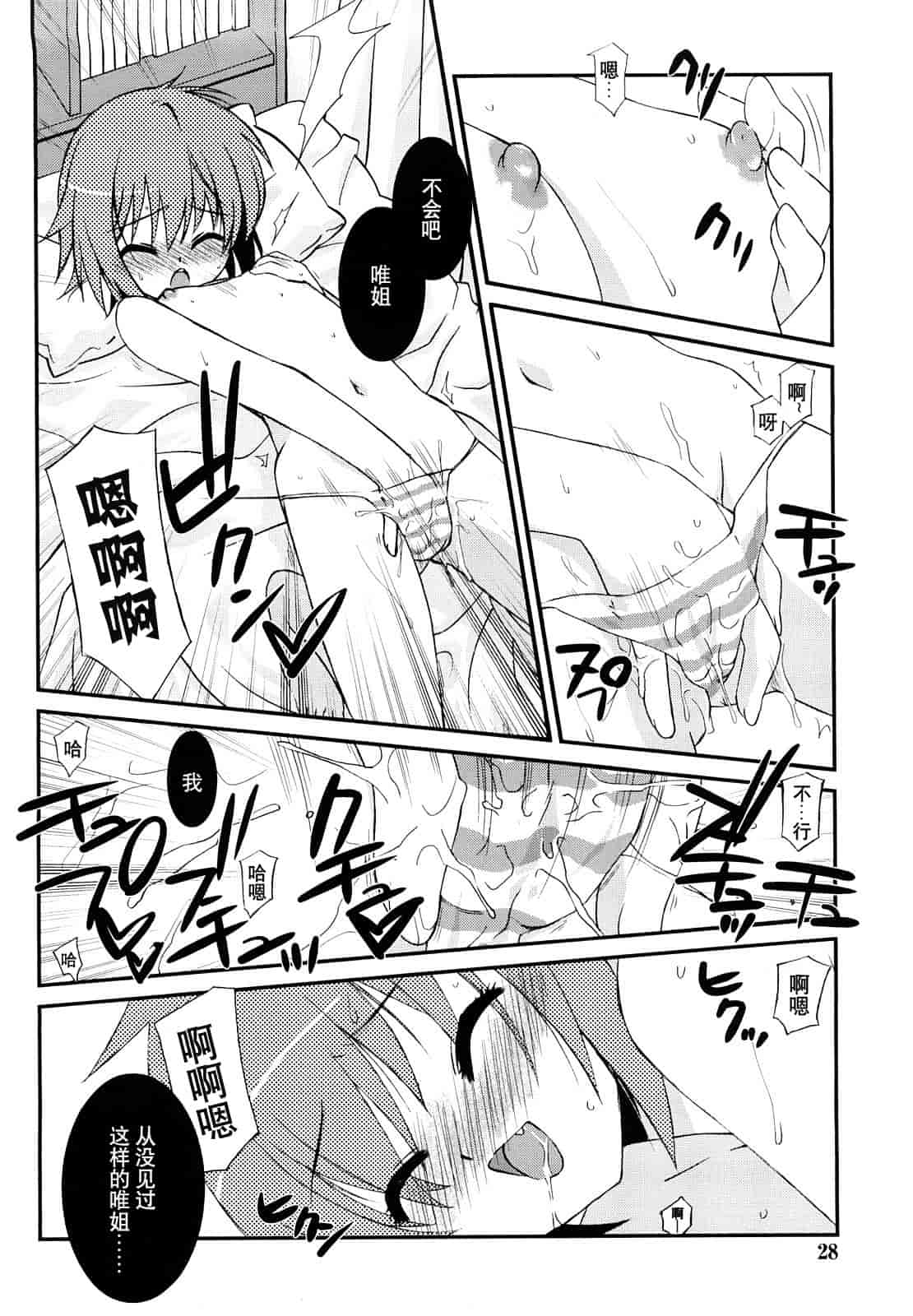 汉化版-[みずきえいむ] リップスティック_第1集
