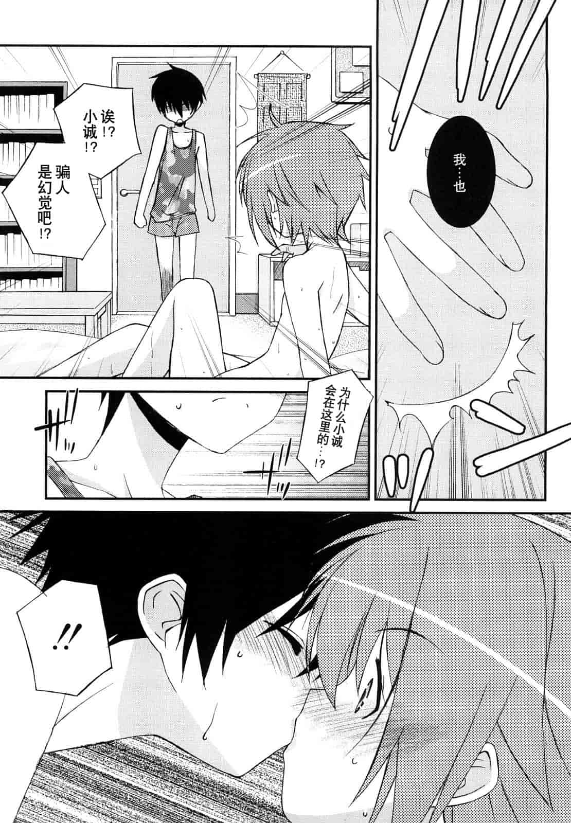 汉化版-[みずきえいむ] リップスティック_第1集