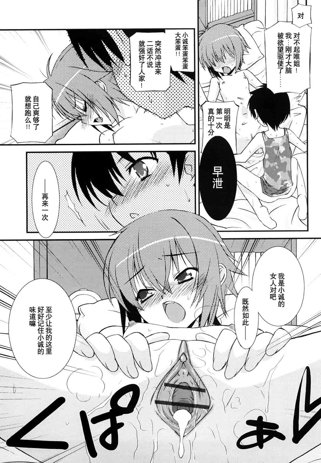 汉化版-[みずきえいむ] リップスティック_第1集