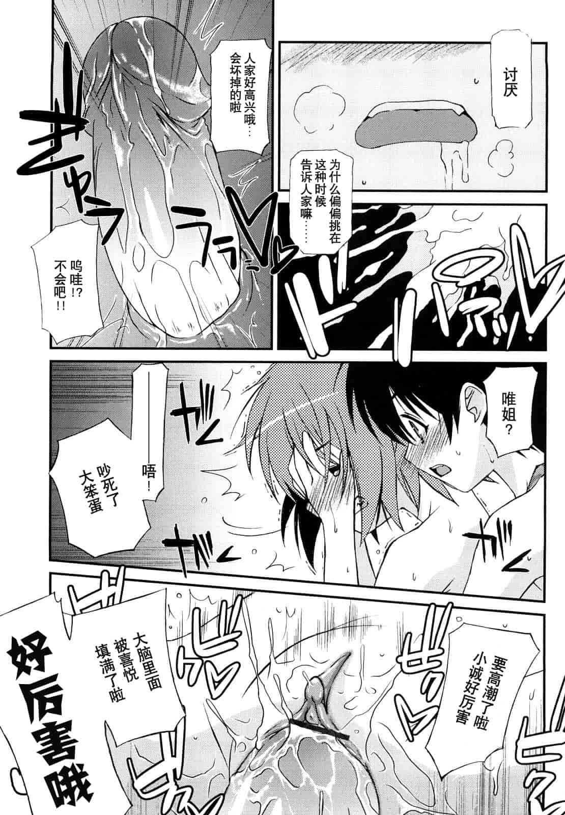 汉化版-[みずきえいむ] リップスティック_第2集