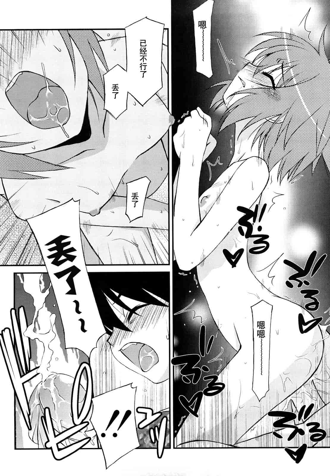汉化版-[みずきえいむ] リップスティック_第2集