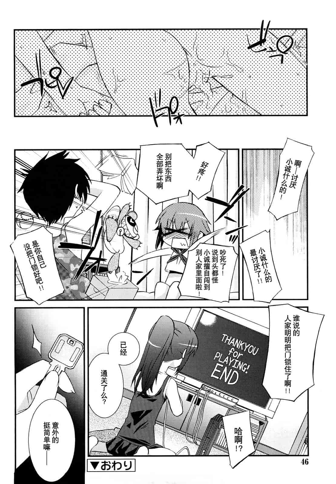 汉化版-[みずきえいむ] リップスティック_第2集