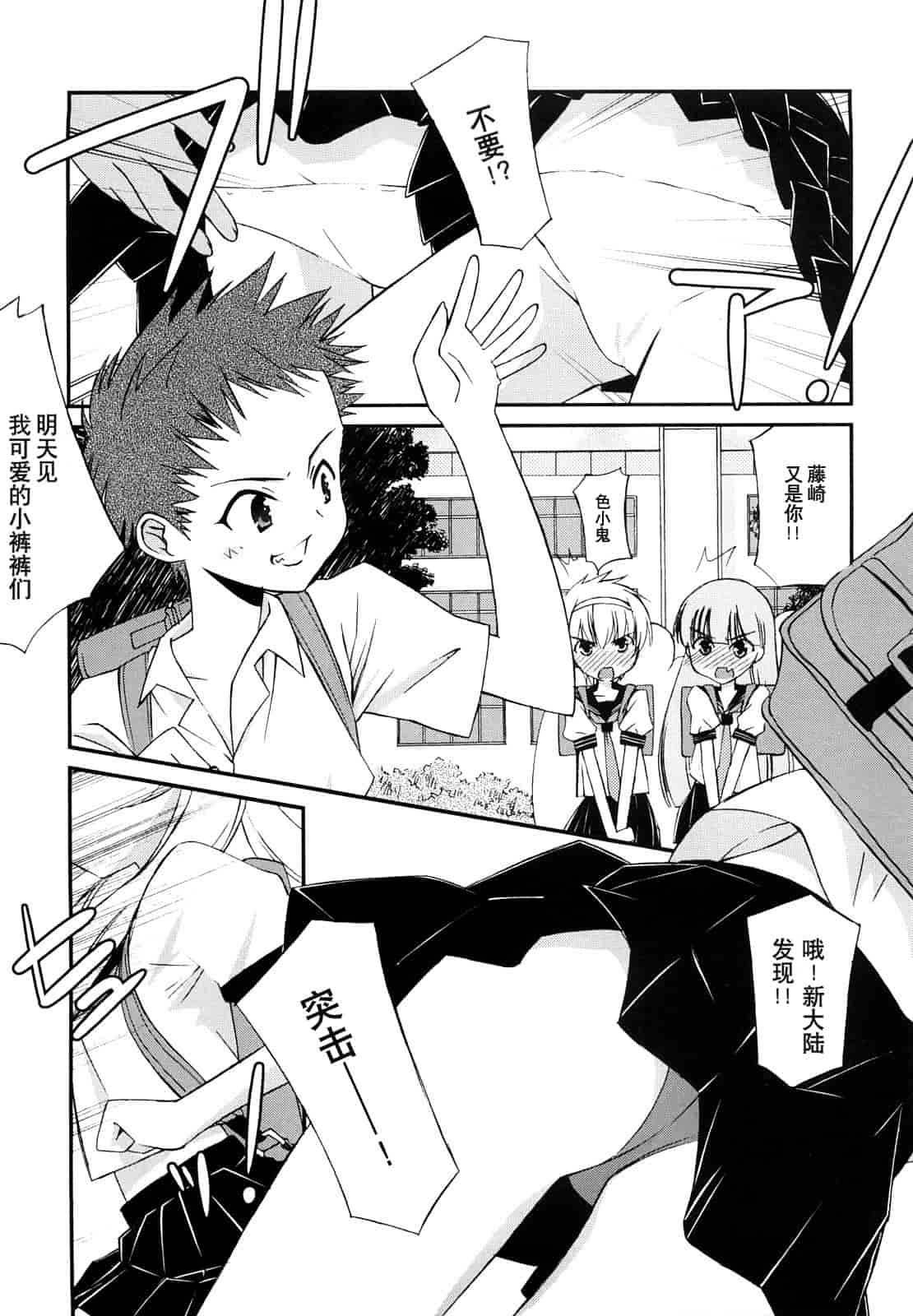 汉化版-[みずきえいむ] リップスティック_第2集