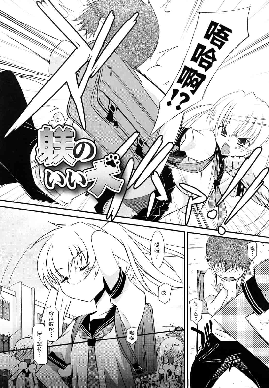 汉化版-[みずきえいむ] リップスティック_第2集