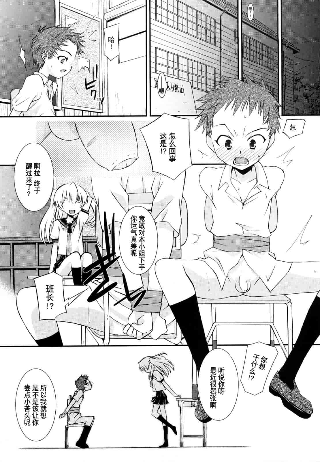 汉化版-[みずきえいむ] リップスティック_第2集