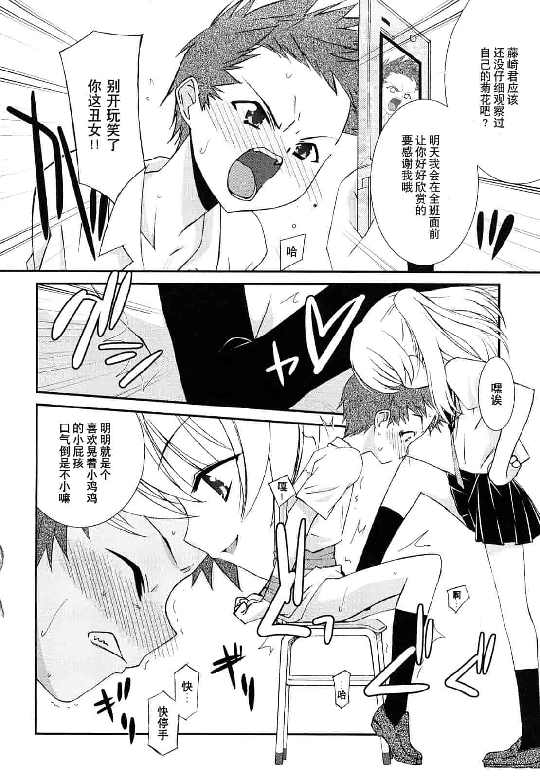 汉化版-[みずきえいむ] リップスティック_第2集