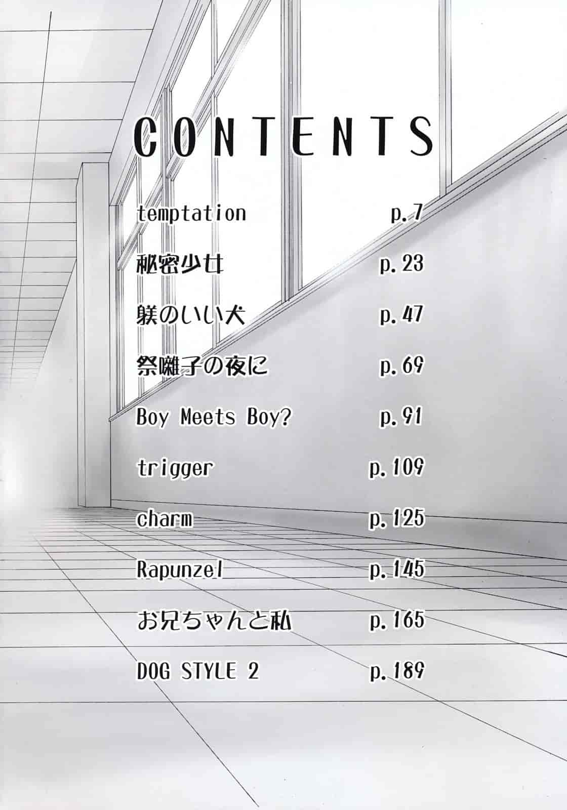 汉化版-[みずきえいむ] リップスティック_第1集