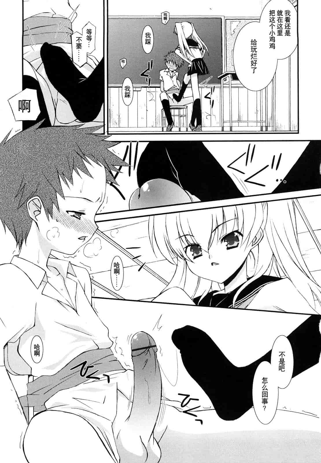 汉化版-[みずきえいむ] リップスティック_第2集