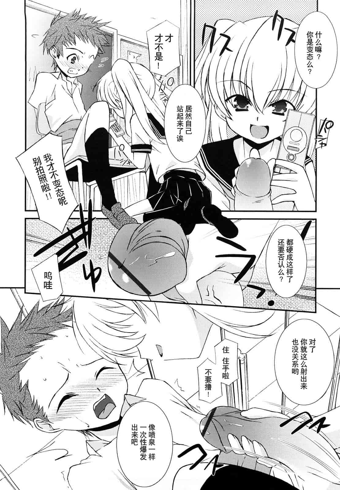 汉化版-[みずきえいむ] リップスティック_第2集