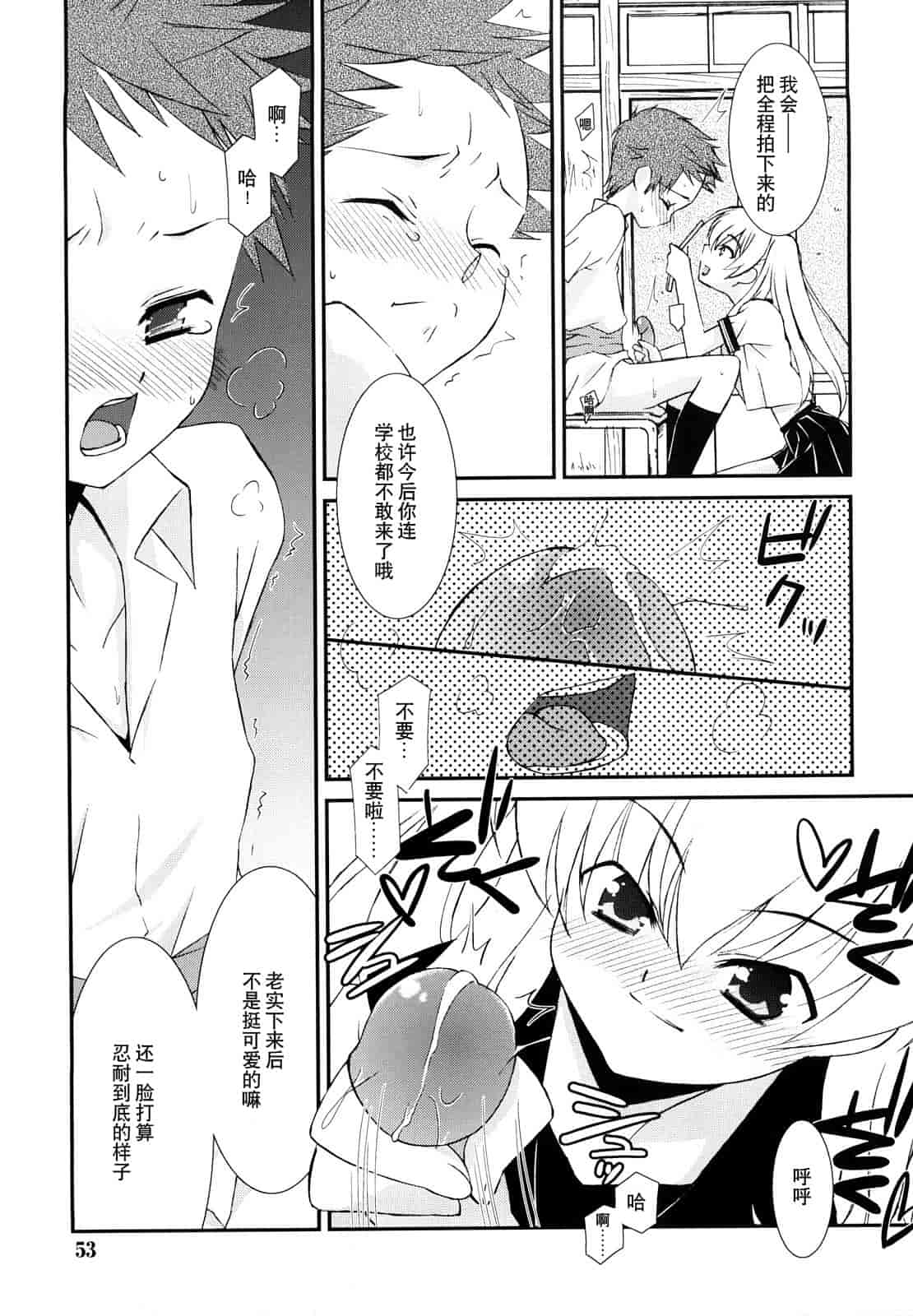 汉化版-[みずきえいむ] リップスティック_第2集