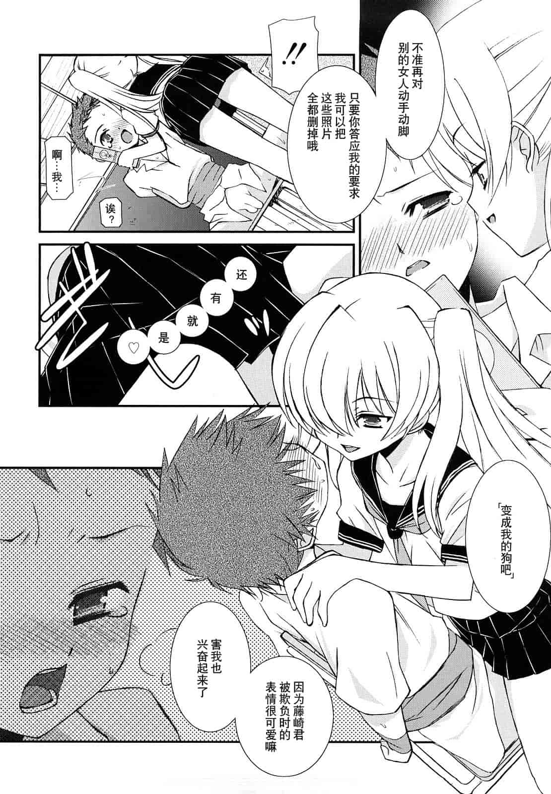 汉化版-[みずきえいむ] リップスティック_第2集
