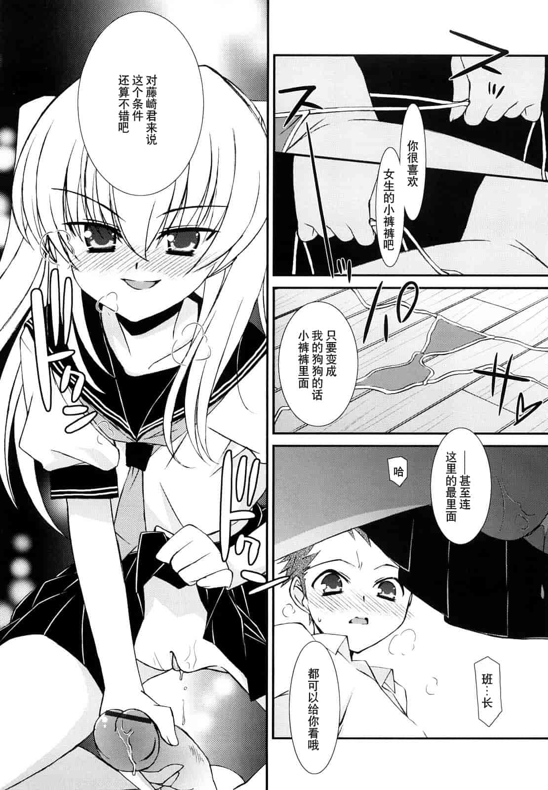 汉化版-[みずきえいむ] リップスティック_第2集