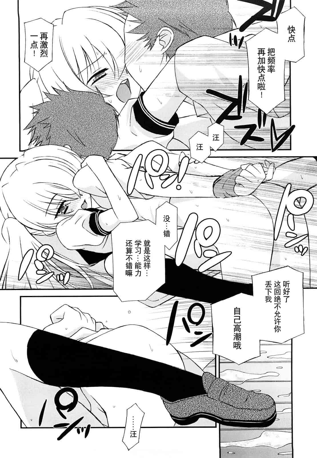 汉化版-[みずきえいむ] リップスティック_第2集