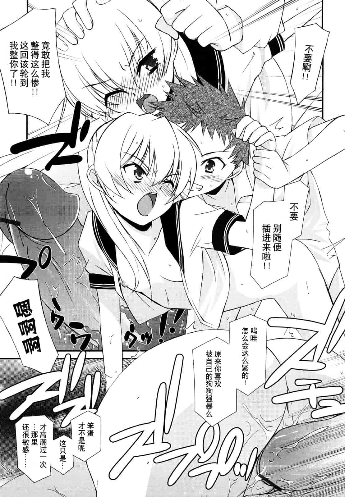 汉化版-[みずきえいむ] リップスティック_第2集