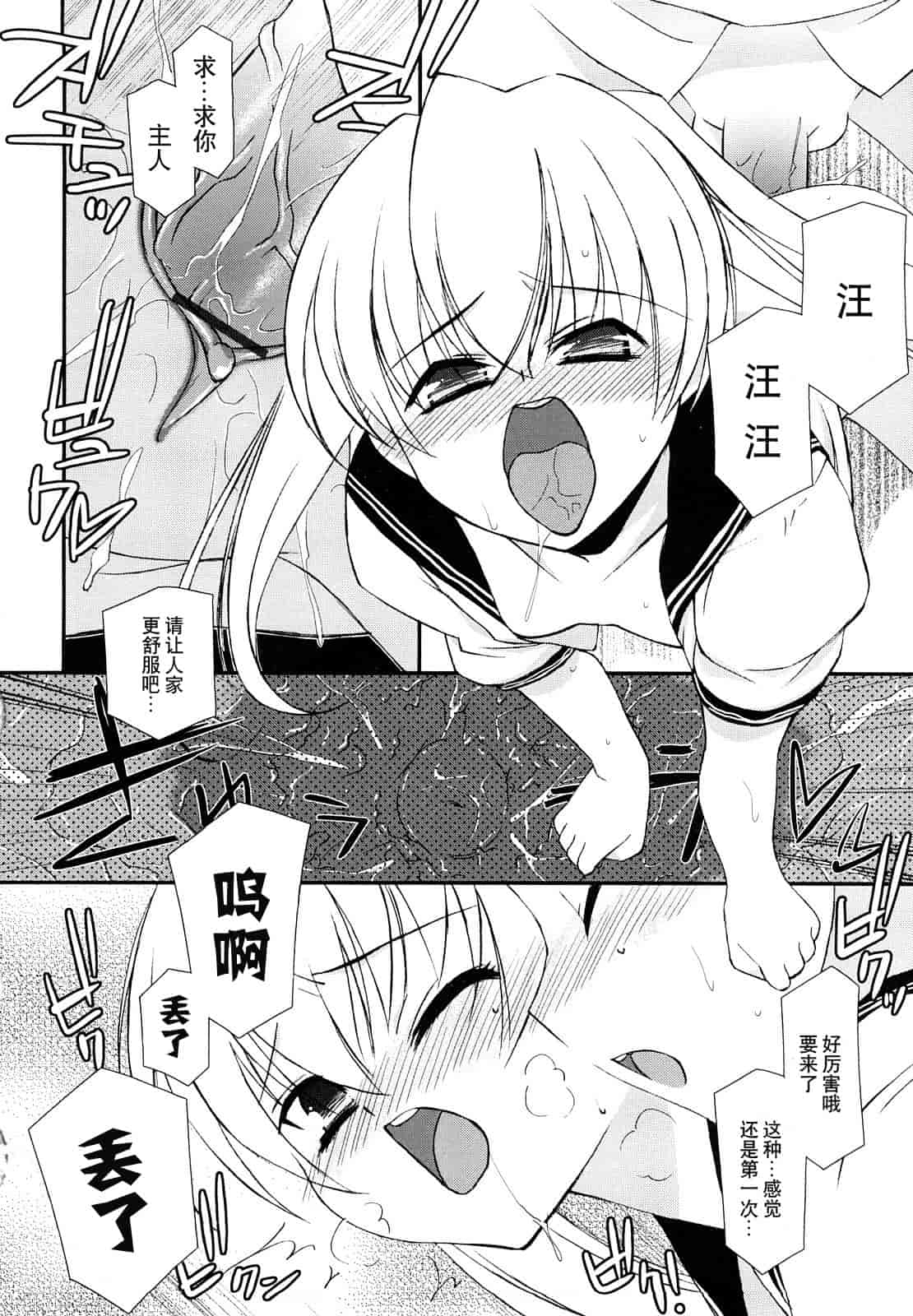 汉化版-[みずきえいむ] リップスティック_第2集