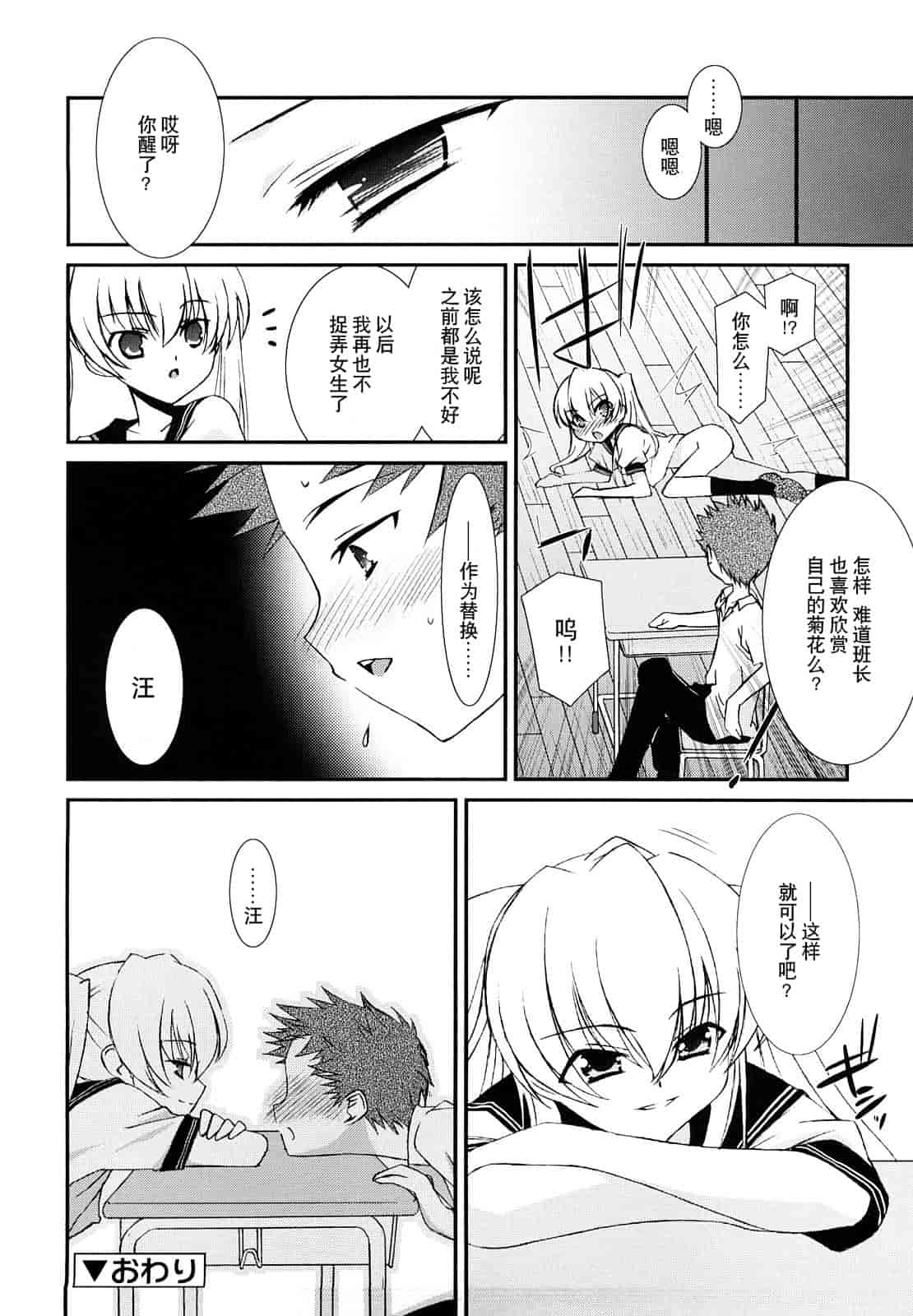 汉化版-[みずきえいむ] リップスティック_第2集