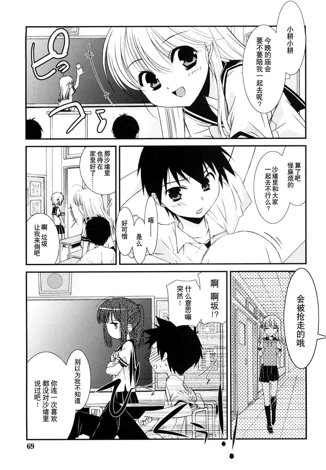 汉化版-[みずきえいむ] リップスティック_第2集