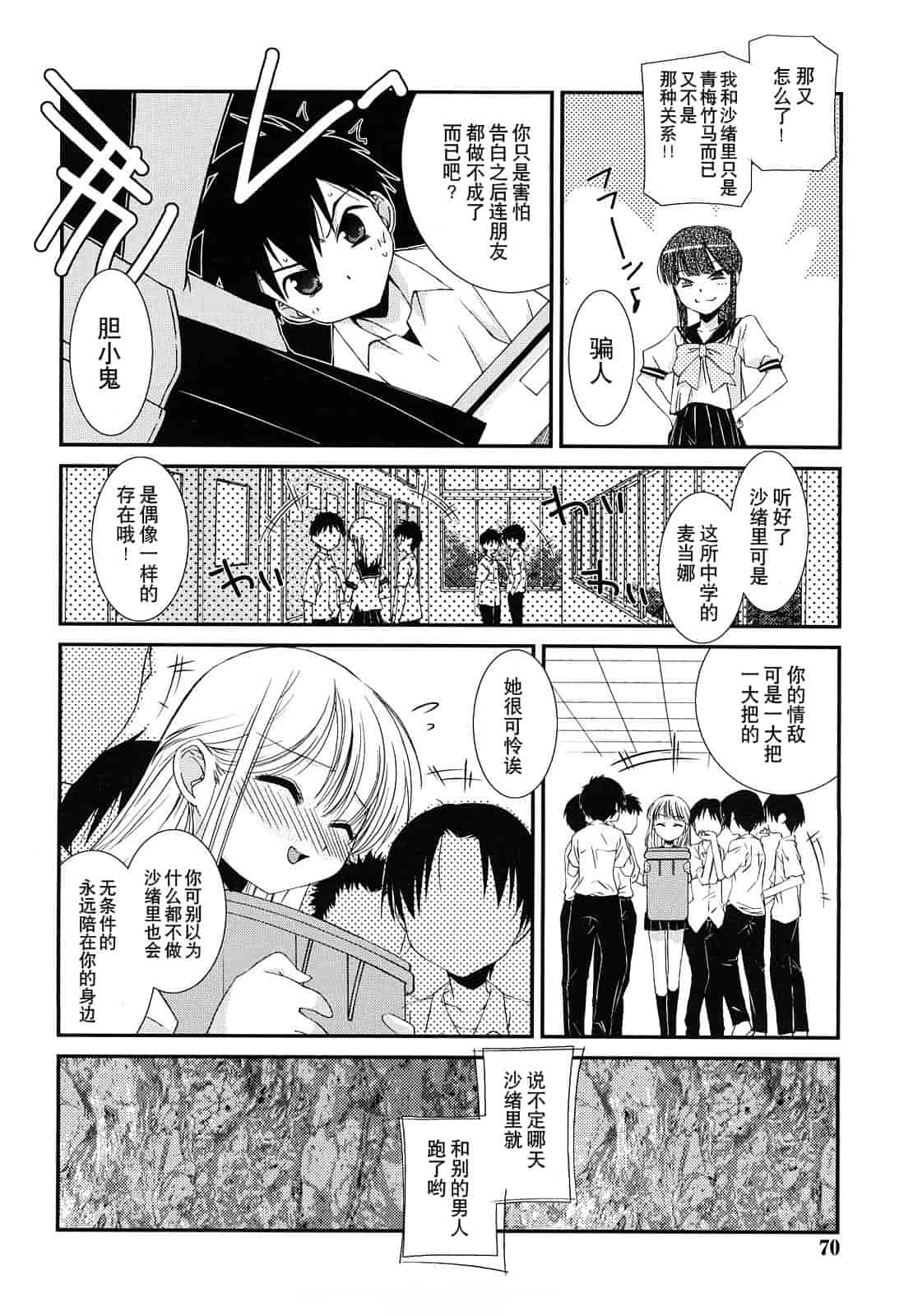 汉化版-[みずきえいむ] リップスティック_第2集