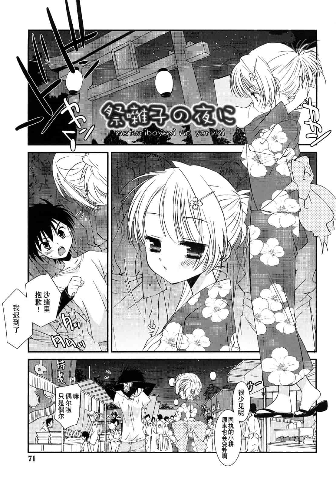 汉化版-[みずきえいむ] リップスティック_第2集