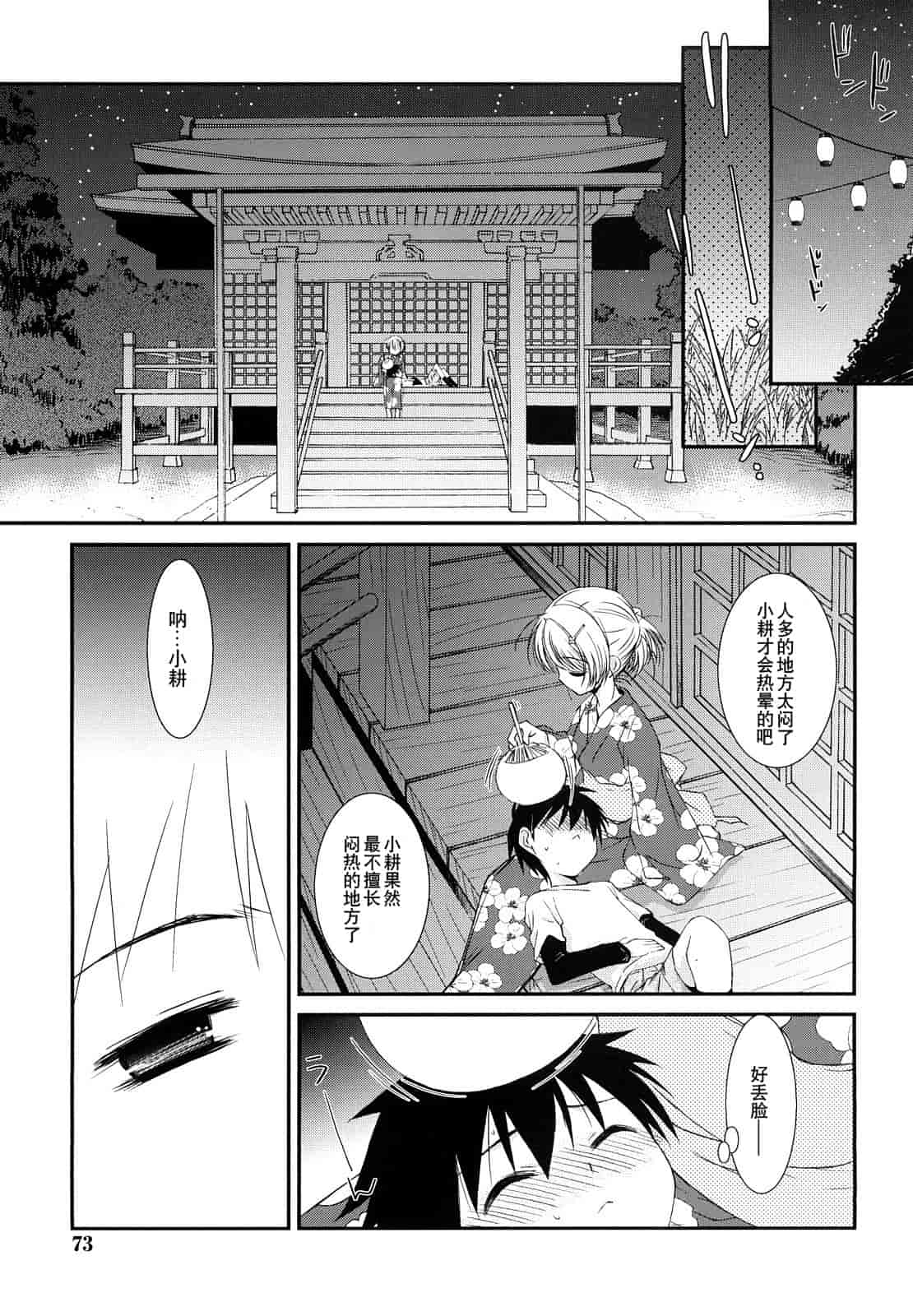 汉化版-[みずきえいむ] リップスティック_第2集