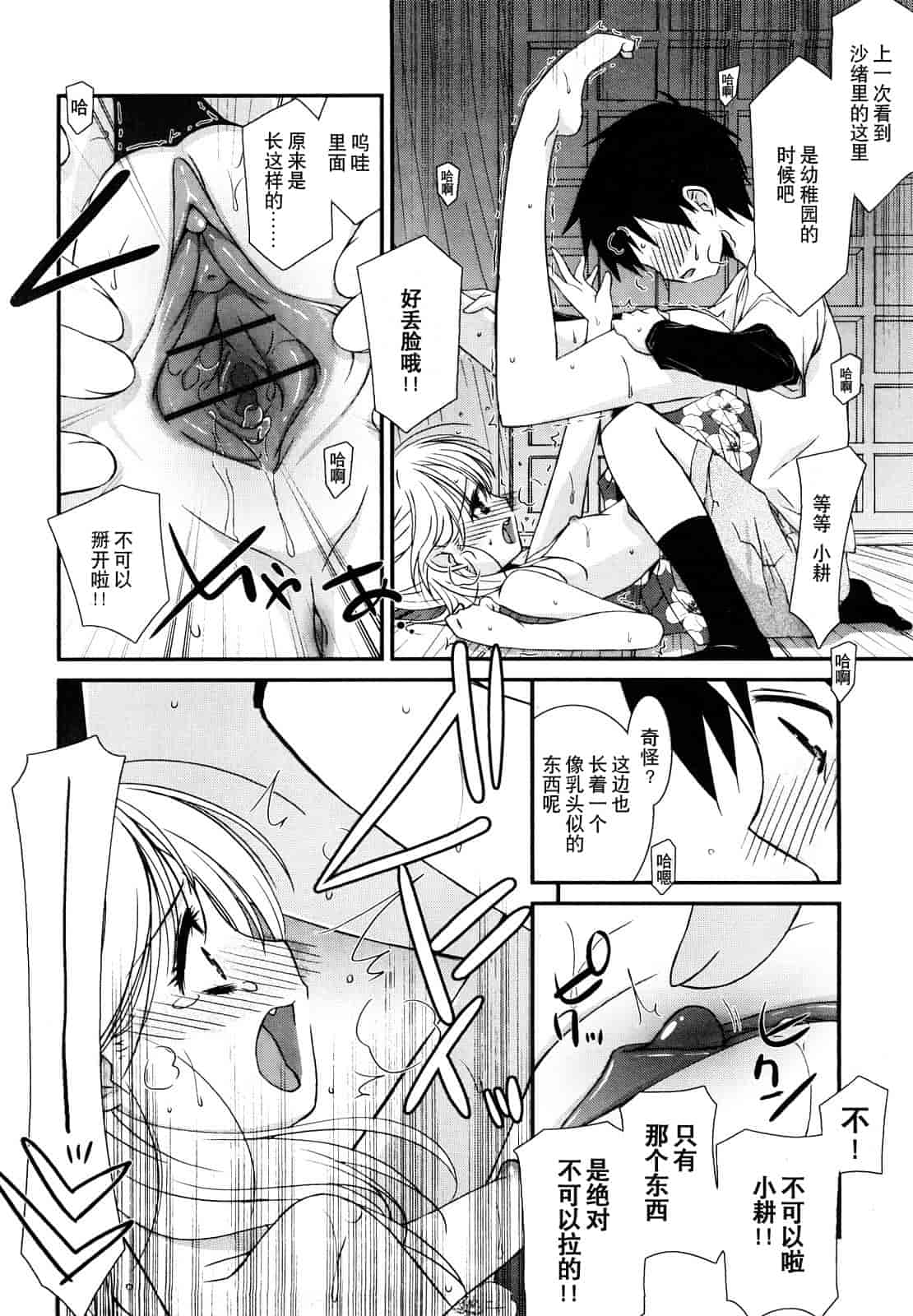 汉化版-[みずきえいむ] リップスティック_第2集
